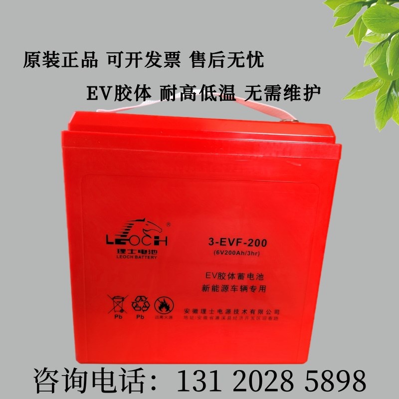 理士电池3-EVF-200/6v225ah玛西尔洗地机清扫观光车4-EVF-180/150