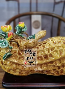 陶瓷工艺品  石湾公仔 花生 摆件 一生富足