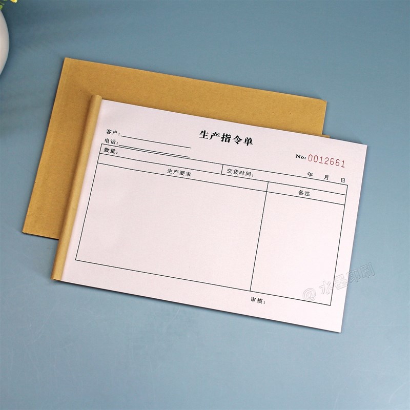 工厂批生产指令单表格二联公司企业产品订单生产计划通知单据三联