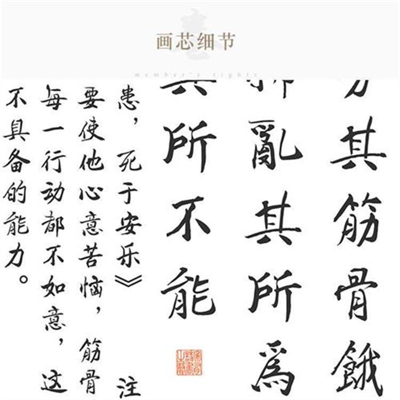 天将降大任于是人也 孟子名言书法卷轴挂画 书房装饰字画定制订做