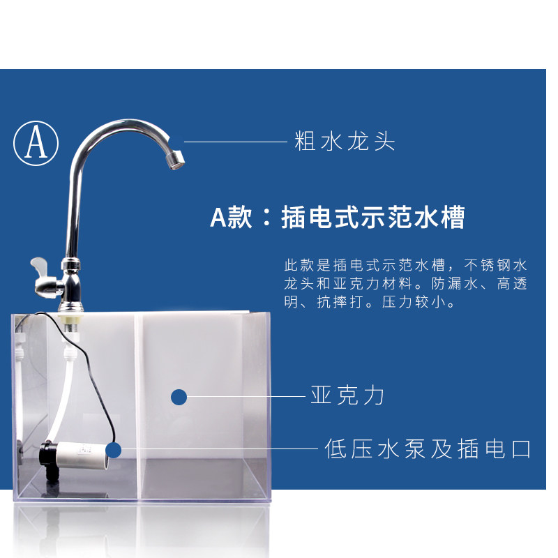 净水器示范演示水槽插电充电款水泵地推演示高透明亚克力连体双箱