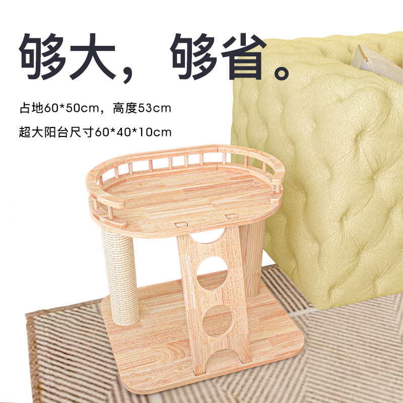 喵佐 猫爬架猫窝猫树一体 实木猫架 木蜡油木质宠物窝 ag220801