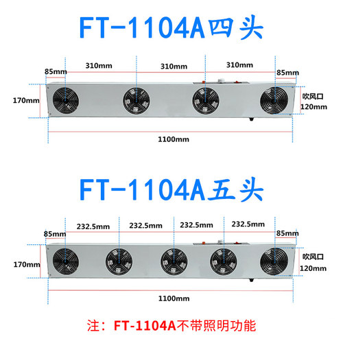 FEITA 离子风机工业除静电四头五头悬挂防静电离子风扇静电消除器