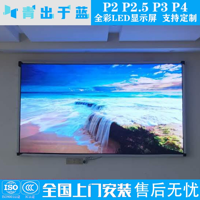 室内全彩LED显示屏P1.5P1.86P2展厅指挥中心会议室广告电子大屏幕