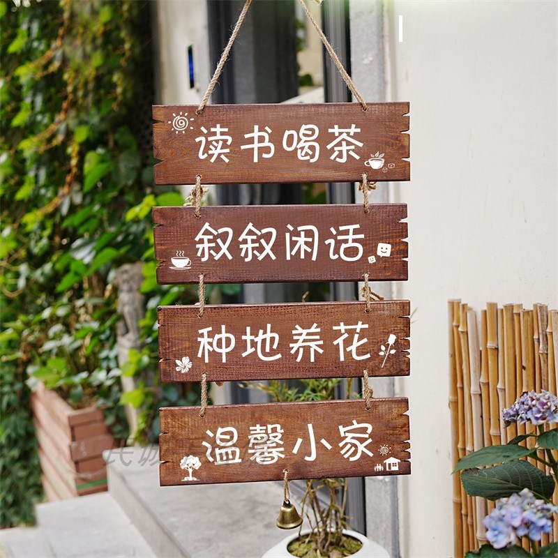 中式美丽庭院花园阳台装饰挂牌门牌吾家小院时光门口木牌实木定制