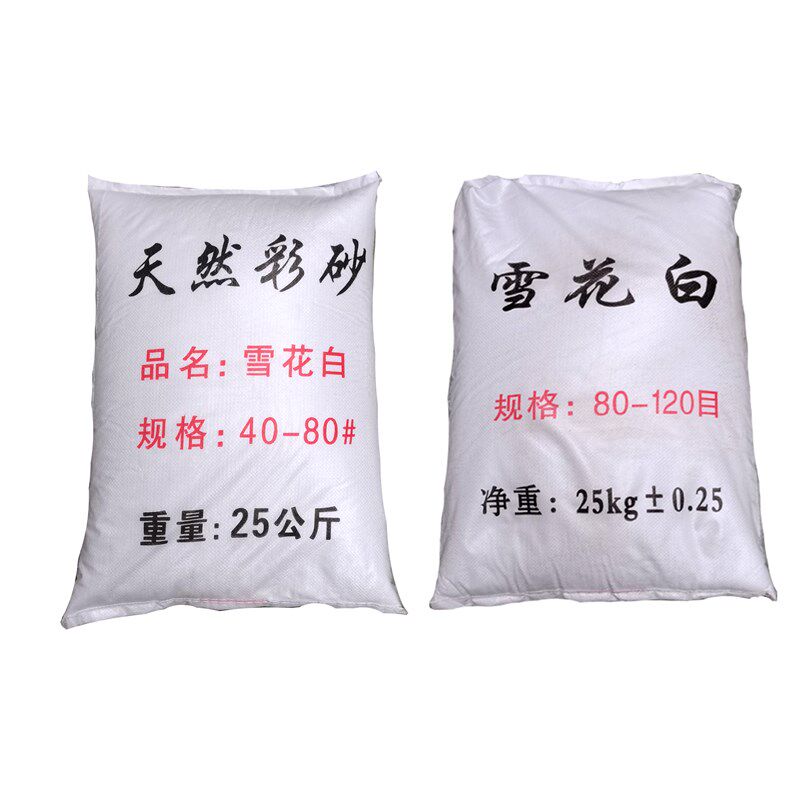 雪花白环氧地坪石英砂砂浆批涂中涂白色沙子地坪漆地面漆修补砂石
