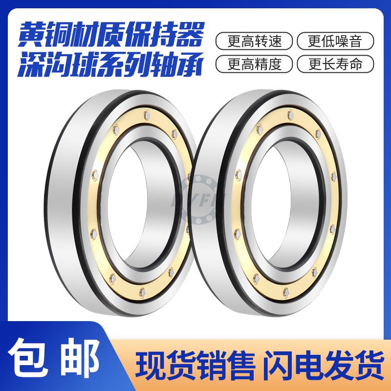 丹洋电机专用轴承 6305 6306 6307 6308 6309 6310 6311 6312 M