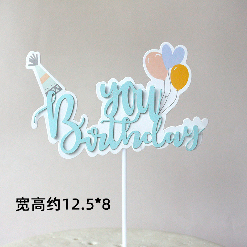 可爱卡通小气球星星帽子粉色生日快乐插件烘焙蛋糕装饰蓝色HB插牌,节庆用品/礼品,节日装扮用品,淘宝优惠券,粉丝福利购,淘宝优惠卷