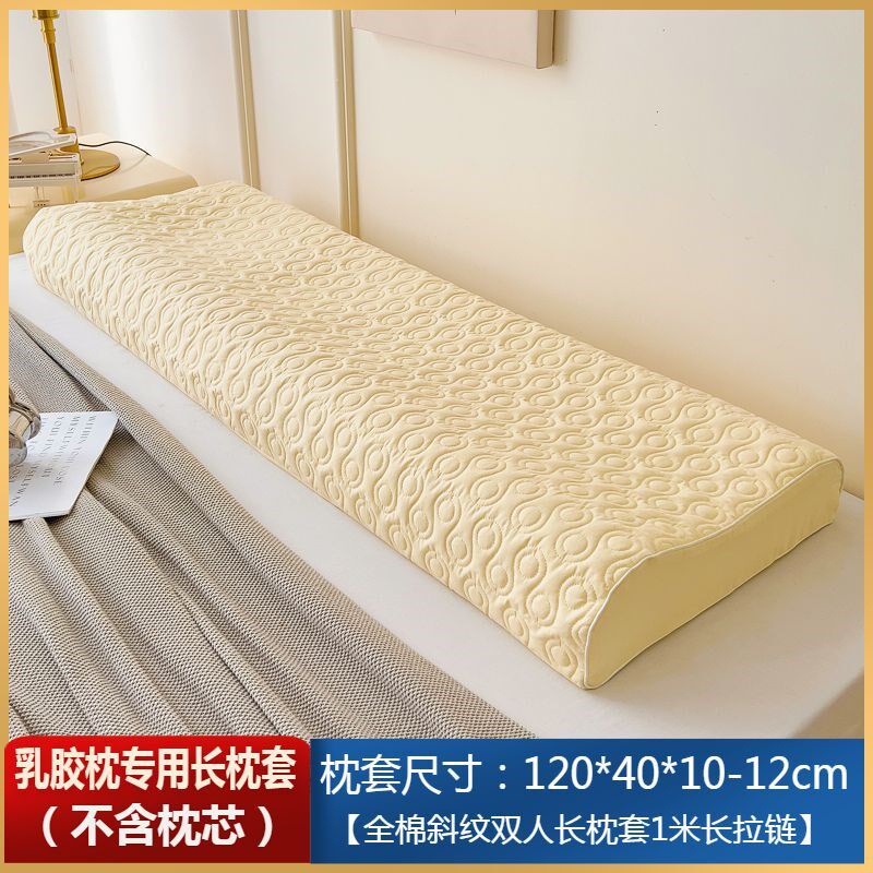 【没有枕芯】全棉双人枕套纯棉长枕套1.2/1.5/1.8乳胶专用长枕套