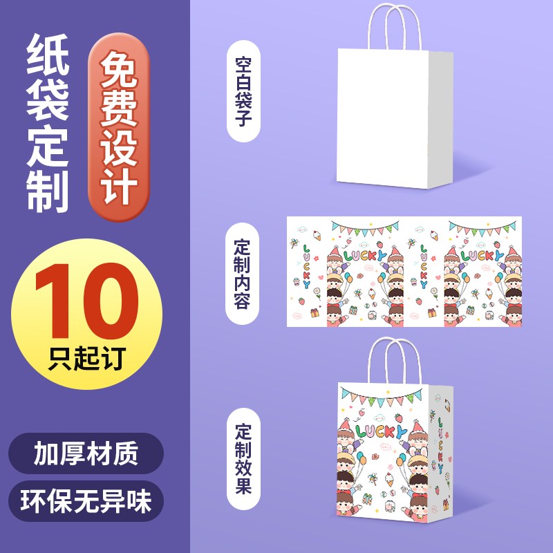 儿童礼物袋礼品包装袋幼儿园零食玩具手提袋生日伴手糖果礼袋定制