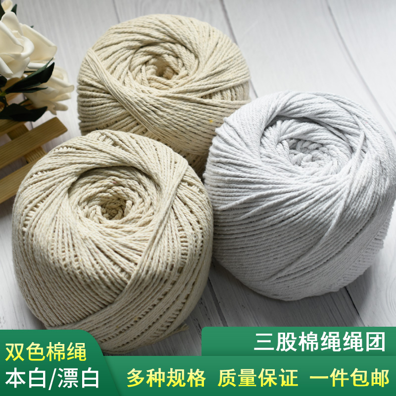 棉绳线diy手工粗棉线绳白色捆绑食品全棉包粽子线挂毯编织细绳子