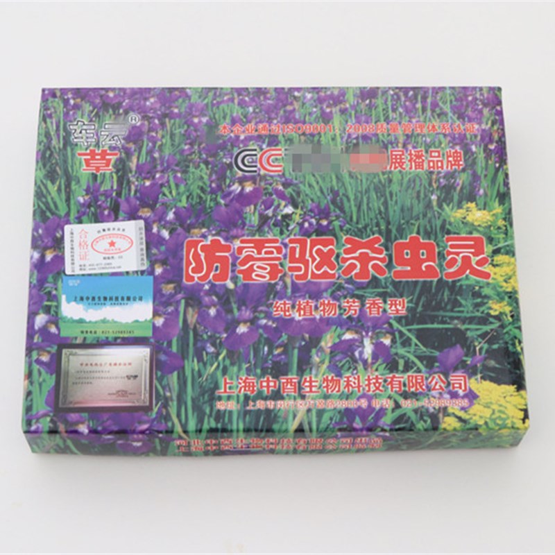 档案室图书馆档案盒库房专用防霉防虫驱杀虫药防虫剂杀虫灵档案馆