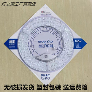 LED吸顶灯替换超亮圆灯芯 贴片2835环形灯片变色灯管 风扇吊灯改装