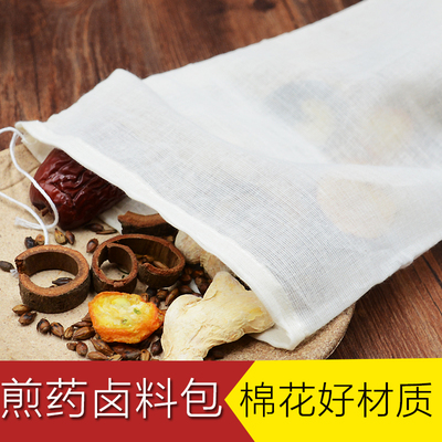 10个25*35m纯棉纱布过滤袋中药煎药调料煲汤过滤隔渣袋卤料包袋