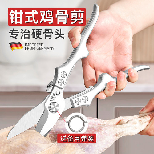 厨房剪刀家用品不锈钢杀鱼烤肉强力剪鸡鸭鹅骨头神器食物专用剪子