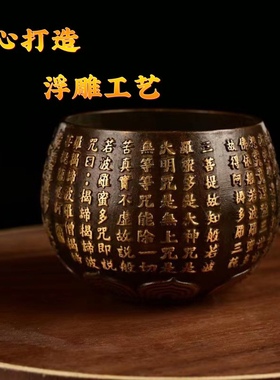 黄铜浮雕心经杯波罗蜜工艺品主人杯送礼仿古办公室招财装饰品摆件