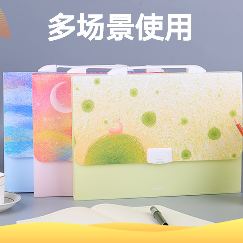 a4渐变可立式风琴包手提文件夹多层档案资料册试卷夹收纳袋小学生