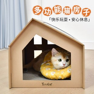 猫窝四季通用半封闭式猫纸箱屋耐磨不掉屑封闭式四季一体猫咪玩具
