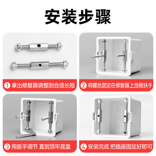 底盒接线盒插座固定器万能通用86型暗盒修复器开关盒补救修复撑杆