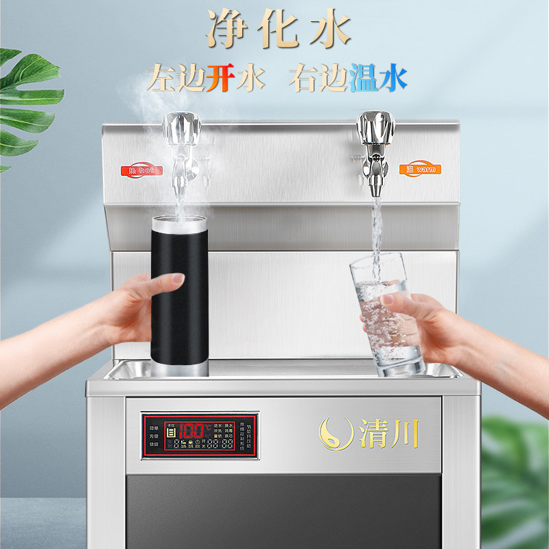 清川TQ-2E大容量直饮水机工厂车间工业工地学校商用不锈钢饮水机