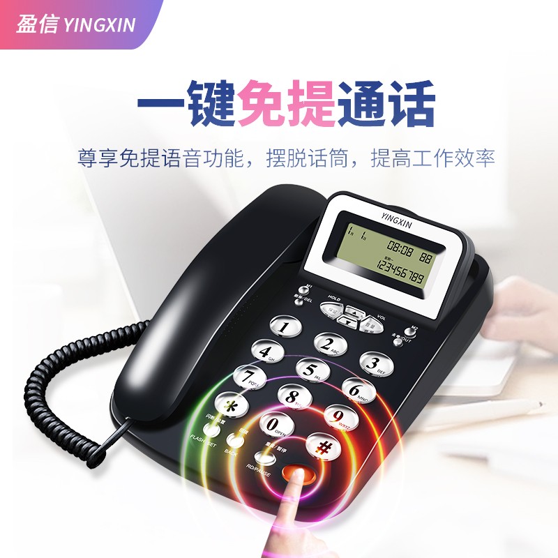 盈信有线固定电话机座机固话家用办公室坐机商用电信家庭来电显示
