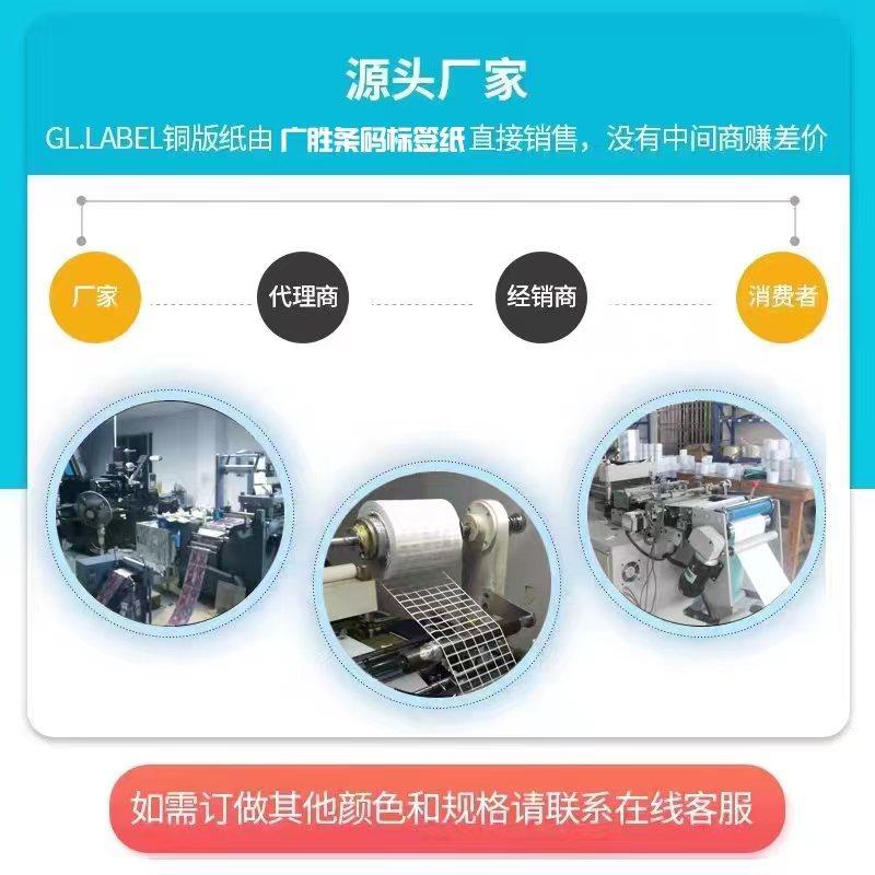 铜版纸不干胶32*19 20 30 40 50 60 70 80 100x150标签纸打印机,办公设备/耗材/相关服务,标签打印纸/条码纸,淘宝优惠券,粉丝福利购,淘宝优惠卷