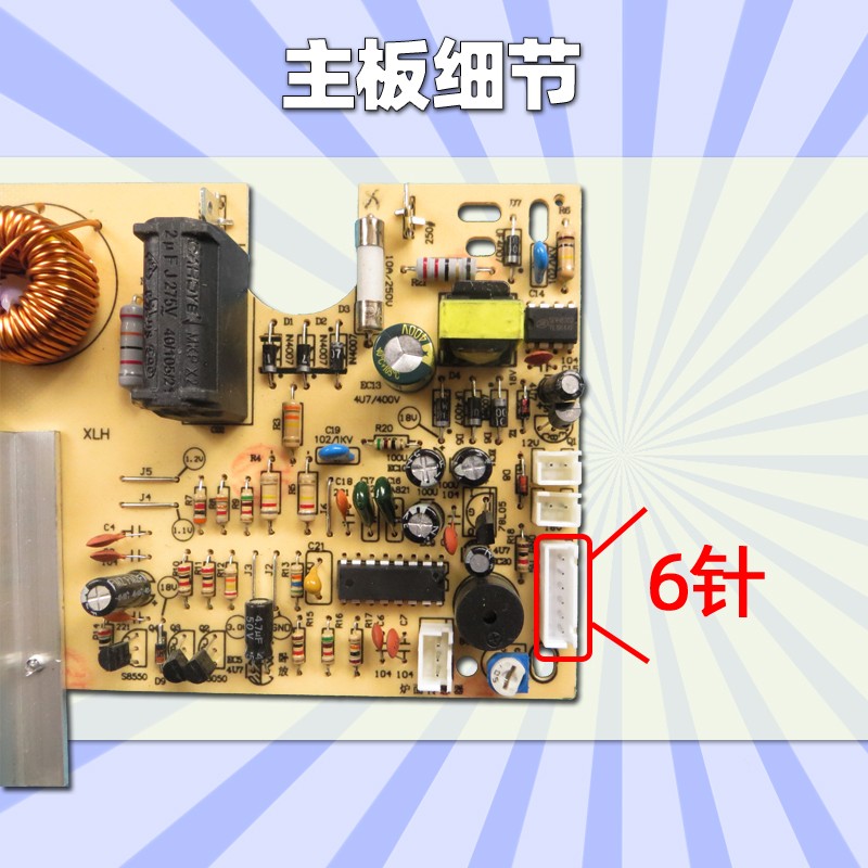 2100w电磁炉万能板 电路板维修板主板通用版控制板改装板配件包邮