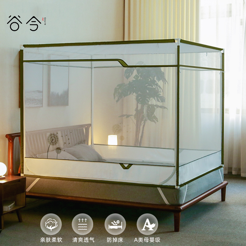谷今坐床式支架蚊帐 北欧风简约防摔加密加厚1.5/1.8m床双人家用