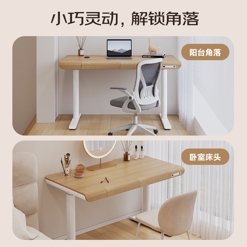 智芯 升降书桌学习桌可移动自动电脑桌家用办公桌智能电动升降桌