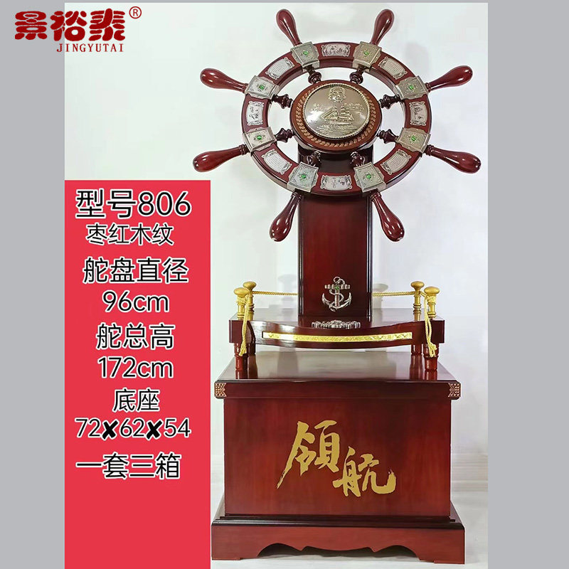 领航舵落地摆件店铺木质舵手乔迁开业礼品办公室船舵客厅酒店装饰