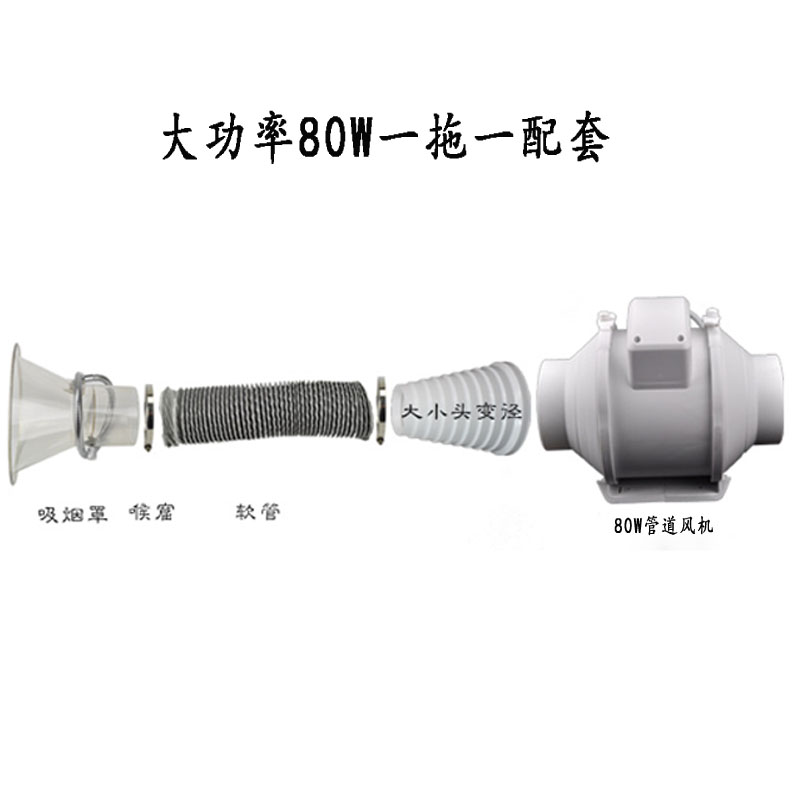 电子烙铁焊锡吸烟罩喇叭口抽烟配套管道静音风机排烟换气系统套装