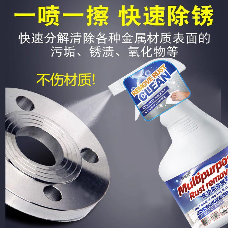 自行车链条生锈除锈剂金属快速清洗油污锈防锈迹自行车除锈翻新pt