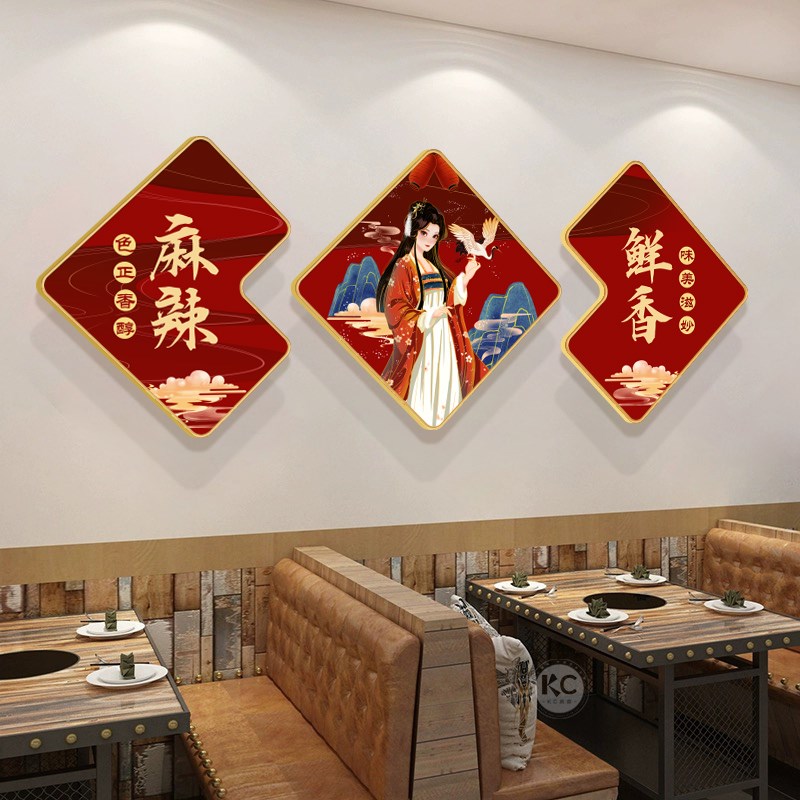 餐厅饭店装饰画国潮烧烤火锅店背景墙面挂画餐饮餐馆酒店包厢壁画图片