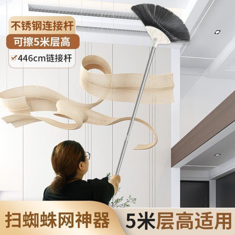 打扫蜘蛛网神器可伸缩除尘扫灰鸡毛掸子家用天花板清洁灰尘屋房顶