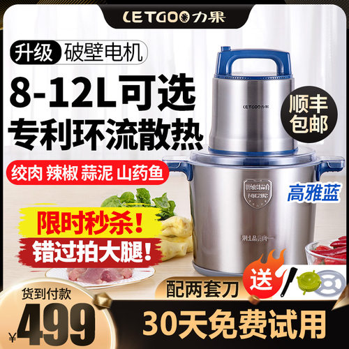力果绞肉机商用大功率家用大容量大型电动强力多功能碎菜山药鱼机