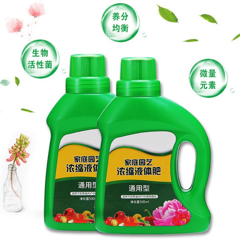 新疆包邮浓缩植物营养液通用水培富贵竹万能家用养花绿植花卉肥料