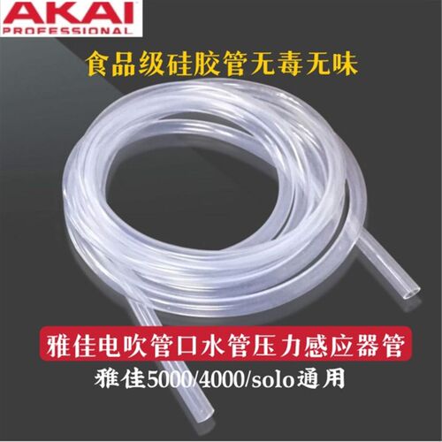 雅佳电吹管排水管压力管5000/4000s/solo通用无毒无味贪便宜绕行