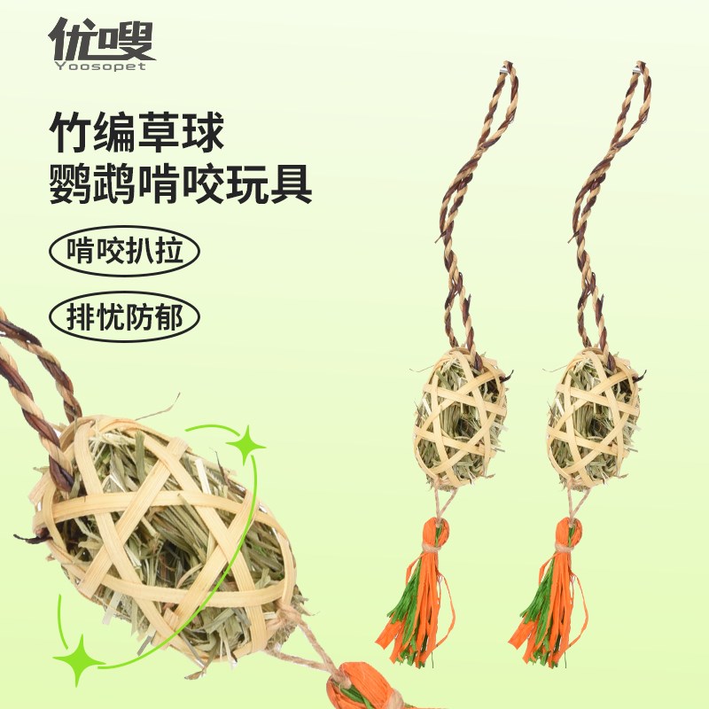 优嗖鹦鹉啃咬玩具天然健康提摩西草玉米叶挂串鸟笼造景解闷寻觅竹