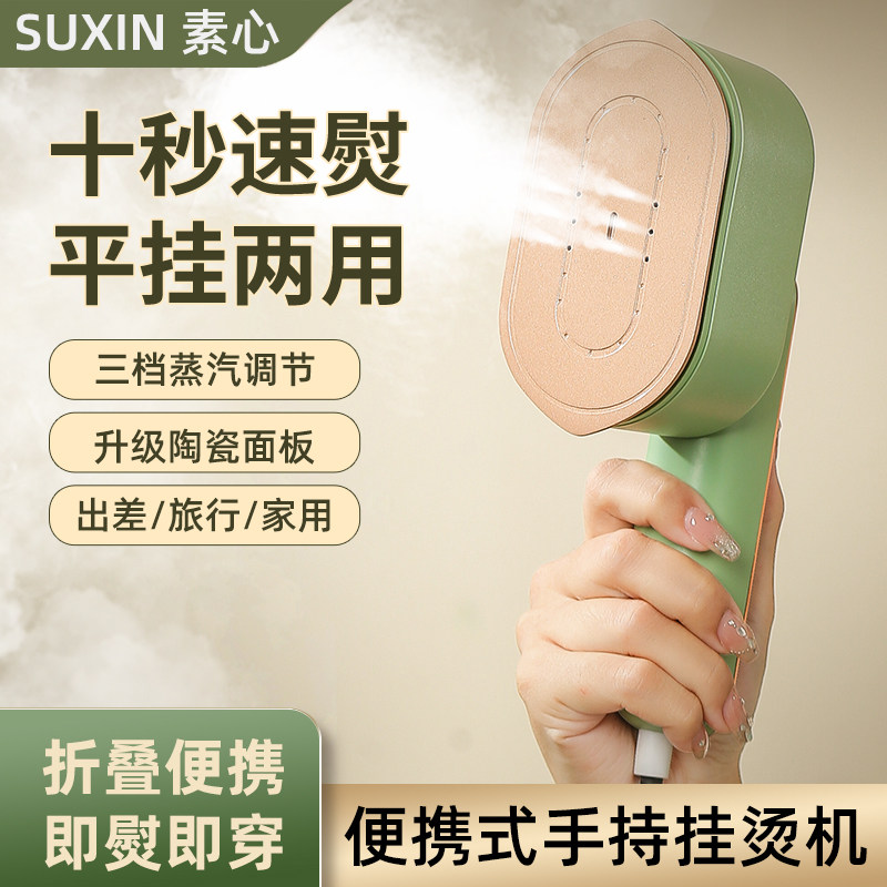 2023新款手持挂烫机家用宿舍小型可携式蒸汽熨斗快速除皱蒸气熨斗