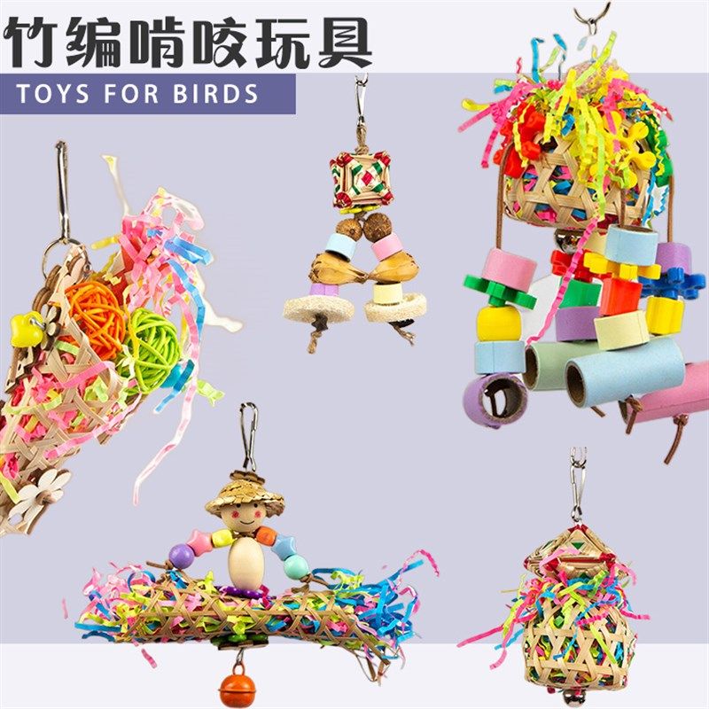 天然果实棕榈叶椰子皮贝壳鹦鹉啃咬玩具觅食磨嘴益智解闷鸟玩具