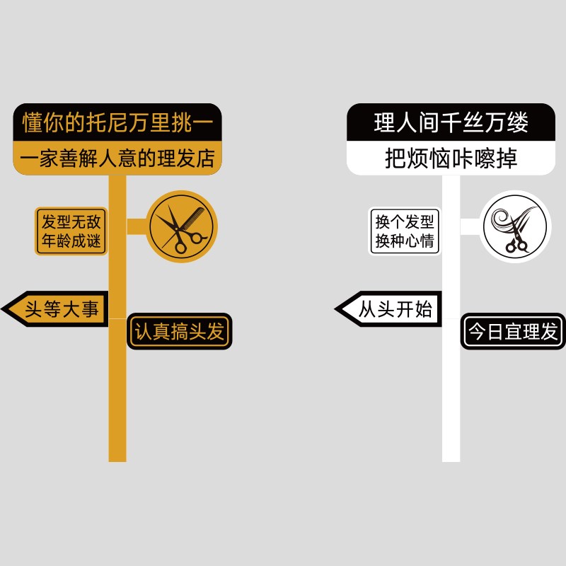 网红打卡理发店墙面装饰品形象挂画美发廊背景门口引人海报贴儿童
