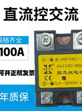 湖州显力固态继电器 JGJ13D 100A 原厂0 32V OUT440V AC