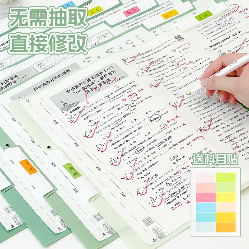 三年二班 a3试卷夹旋转双拉杆文件夹装试卷的收纳袋小学生初高中