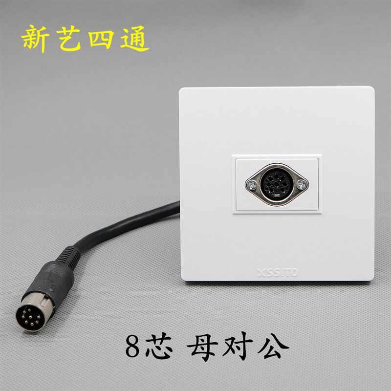 8芯手拉手母对公话筒插座 会议音频八芯 8P母对母延长线面板86型
