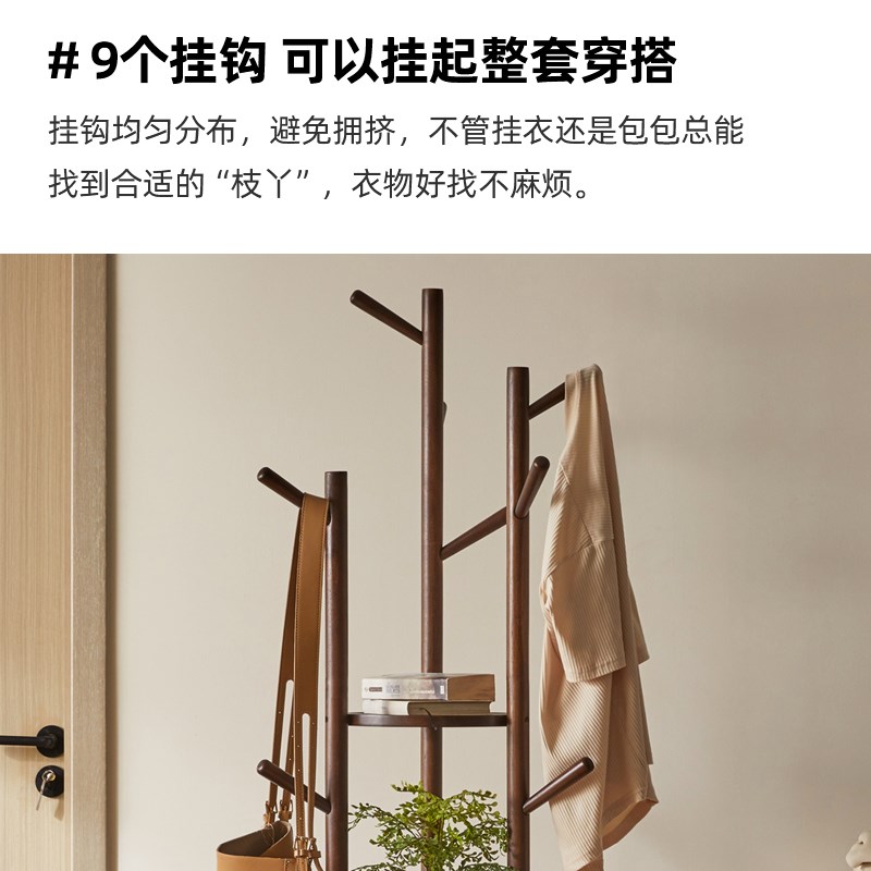 家逸实木衣架落地家用衣帽架简易卧室收纳置物衣服架子简约挂衣架