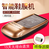 机器智能脚套器踩脚鞋 新款 膜机新款 套机家用全自动一次性鞋 模机 鞋