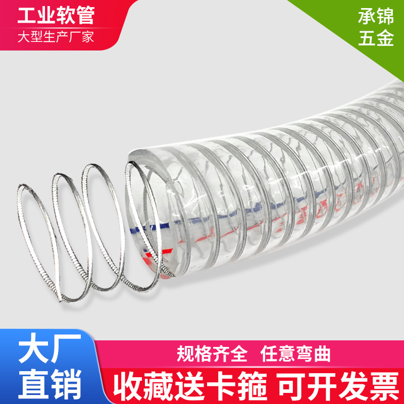 10米钢丝软管pvc透明软管塑料油管耐高温6分1/2/3寸真空水管加厚
