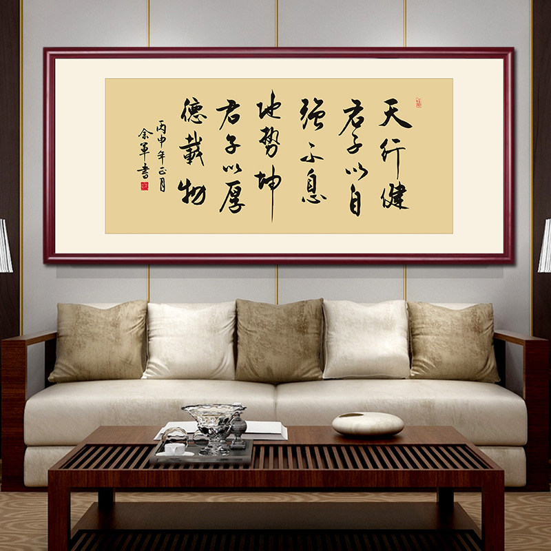 天行健书法字画办公室挂画诚信赢天下牌匾客厅书房装饰画带框壁画