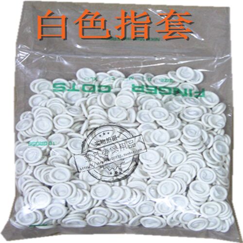 防静电 米黄色工业一次性乳胶 橡胶 劳保加厚 手指套白色指套包邮