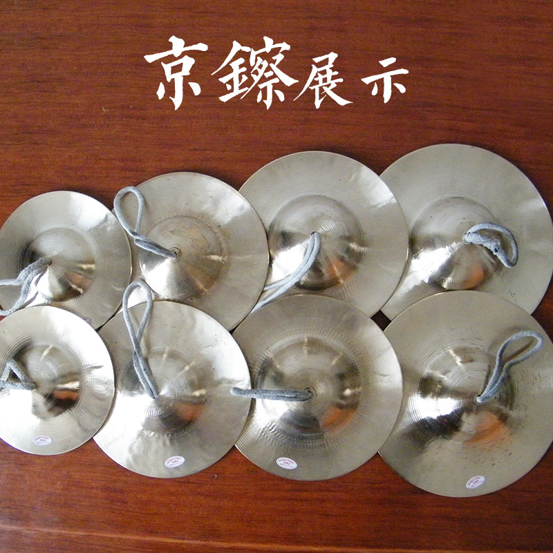 专业响铜铜镲大小京镲军鼓擦水察腰鼓镲川钹铙钹小帽嚓锣鼓镲乐器